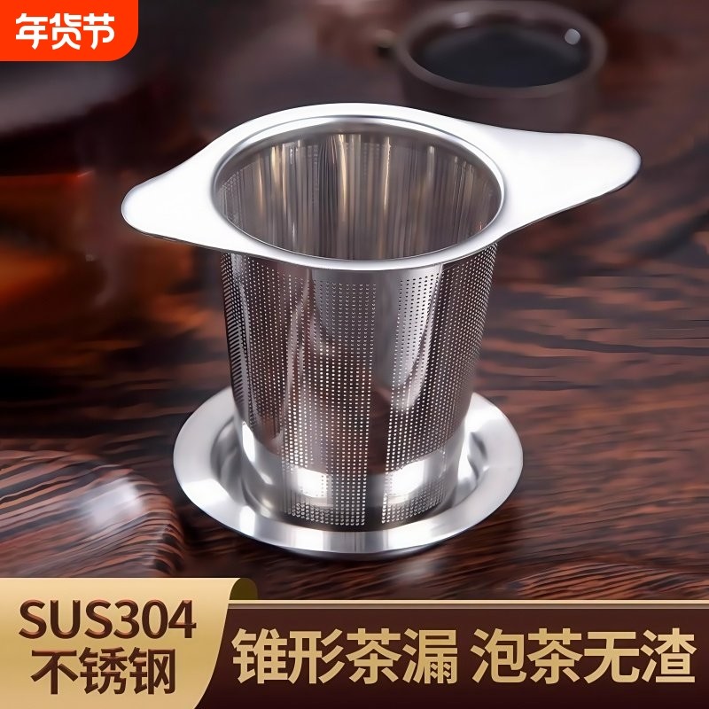 双耳茶漏茶叶过滤器滤茶泡茶神器茶隔茶滤茶杯滤网茶包滤器杯网,餐饮具,茶滤,淘宝优惠券,粉丝福利购,淘宝优惠卷