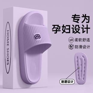 孕妇专用防滑拖鞋 洗澡家用eva静音凉拖 女士家居室内2025新款 夏季