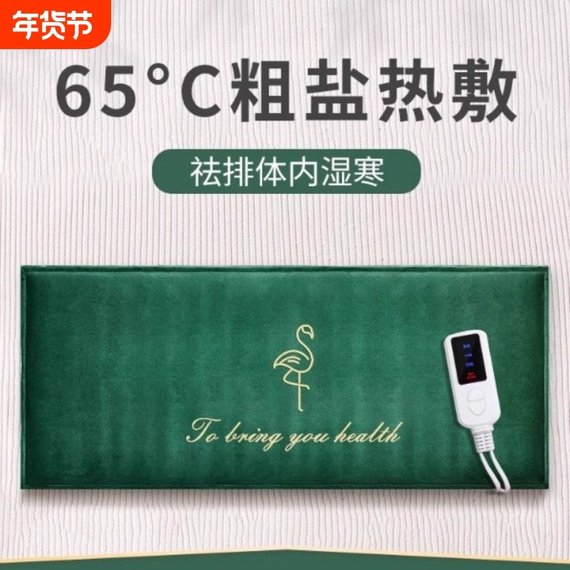 盐袋热敷包电加热盐包粗盐海盐理疗袋南极暖肚子人腰带艾盐热敷袋,个人护理/保健/按摩器材,电热敷盐包,淘宝优惠券,粉丝福利购,淘宝优惠卷