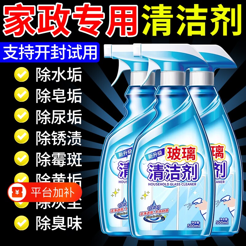 擦玻璃水清洁剂擦窗神器浴室淋浴房水渍镜子窗户强力去污免刷家政