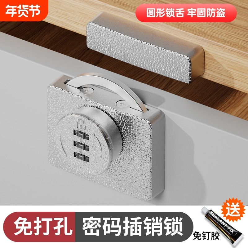 免打孔移门双开柜门密码锁柜子锁鞋柜抽屉推拉门锁具储物衣柜锁扣,基础建材,家具锁/抽屉锁/柜门锁,淘宝优惠券,粉丝福利购,淘宝优惠卷