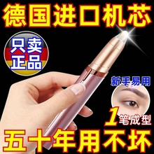 电动修眉刀自动修眉神器剃眉笔修剪器男女专用刮眉仪正品修眉毛