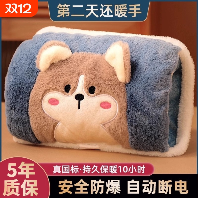 毛绒暖水袋温暖随身呵护充电防爆