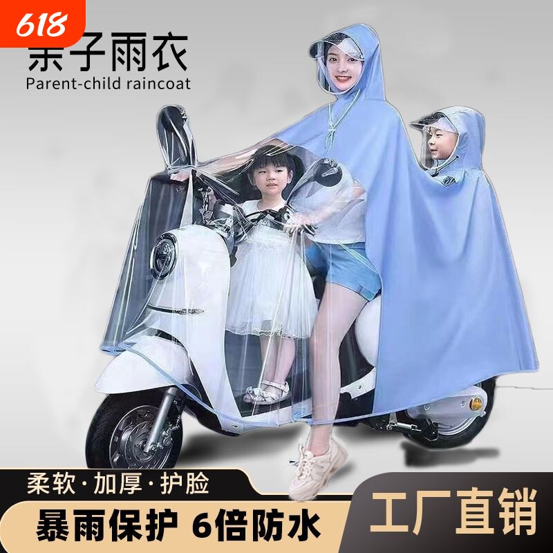 电动车雨衣母子亲子双人长款全身防暴雨专用女电瓶摩托车双人雨披