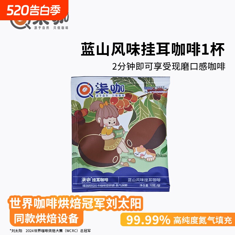 柒咖挂耳咖啡蓝山意式炭烧美式风味现磨手冲风味防困云南小粒咖啡