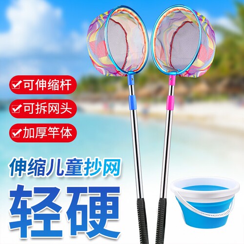 【抄断包赔】不锈钢儿童抄网