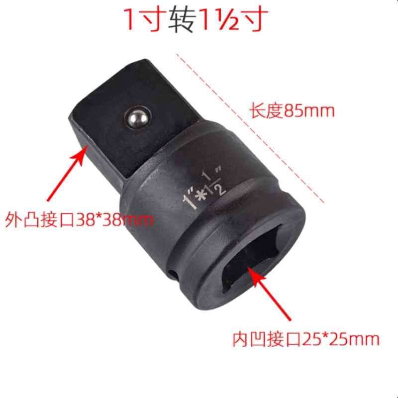 风炮3/4转1/2风动套筒接头变方头变径头变换接头套筒扳手转换接头