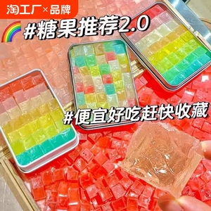 大块琥珀糖 超大块高颜值琥珀糖网红声控琥珀糖少女心水晶琥珀糖