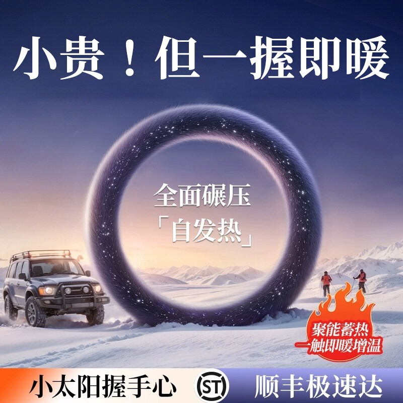 毛绒冬季方向盘套宝马奥迪适用