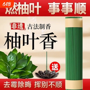 广东碌柚叶柚子叶高级线香好运中式香薰去晦气转运香家用净化空气