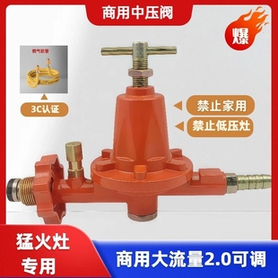 商用煤气阀防爆减压阀液化气中压阀猛火灶专用老式中高压阀门燃气