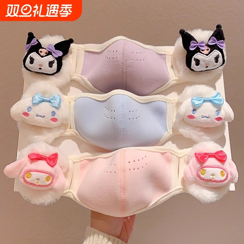 可爱库洛米儿童口罩保暖防寒耳罩一体女童护耳加绒厚面罩耳包防风