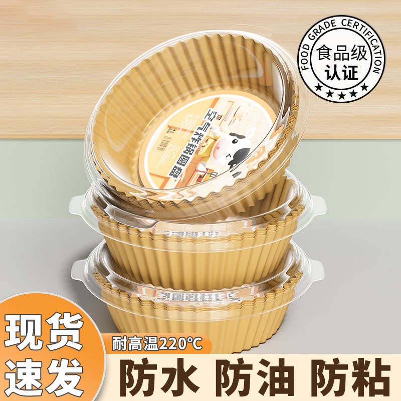 空气炸锅专用纸烤盘吸油纸垫纸家用硅油纸锡纸碗烘焙锅子食品级
