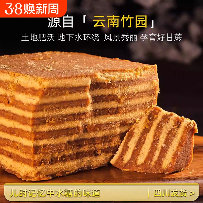 云南冰片红糖纯甘蔗糖手工正宗土老红糖片状5斤袋装散装商用批发