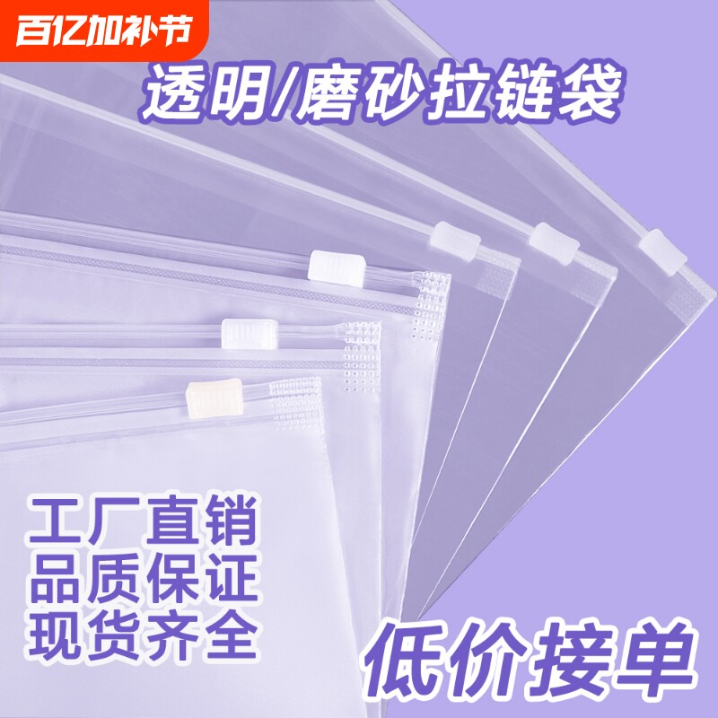 磨砂拉链袋透明服装pe衣服收纳袋塑料自封生产毛衣内裤横版防水