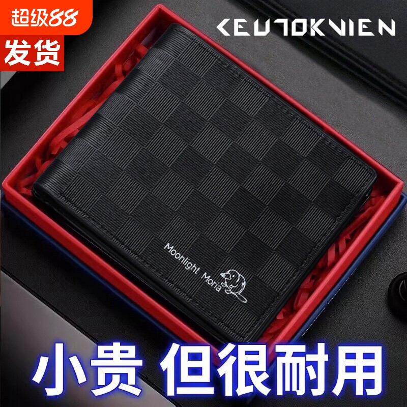 男士真皮钱包黑色短款钱夹送男友简约高端皮夹英伦风证件大容量