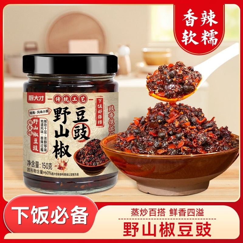 野山椒豆豉酱湖南特产风味豆豉香辣下饭菜辣椒酱调味拌饭酱辣椒酱