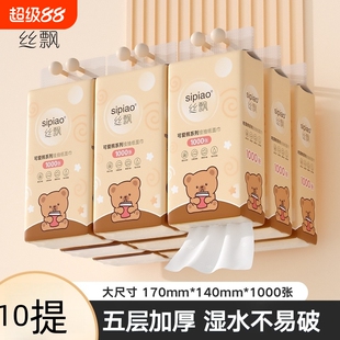 可爱熊悬挂式抽纸丝飘母婴适用家用卫生纸可湿水餐巾纸面纸装