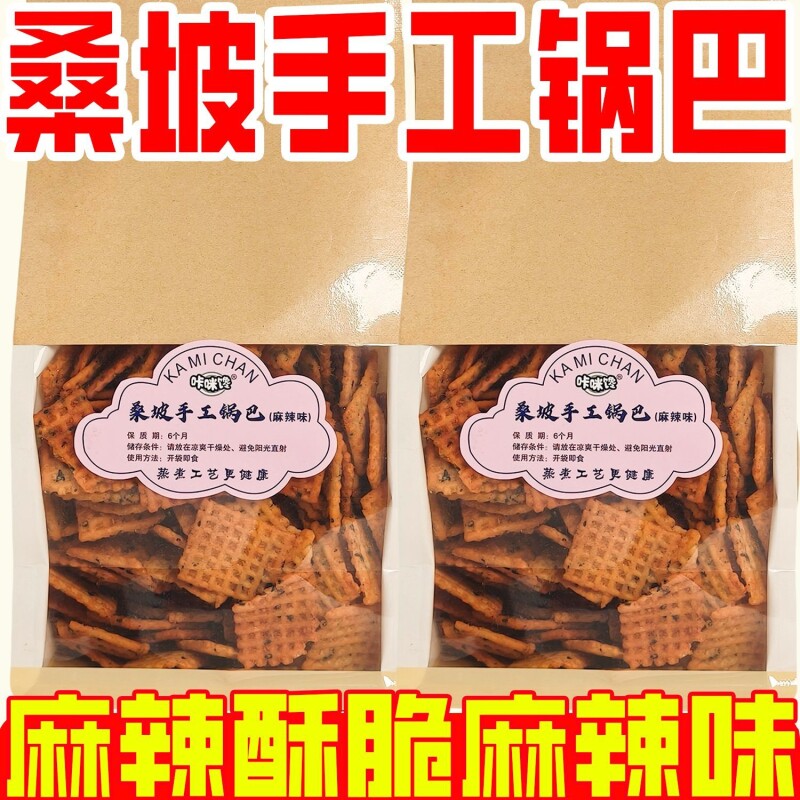 网红手工原味大米锅巴图片
