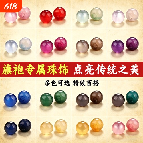 中式纽扣唐装仿玉石扣子汉服彩色圆形珠扣旗袍珠子盘扣珍珠衬衫扣