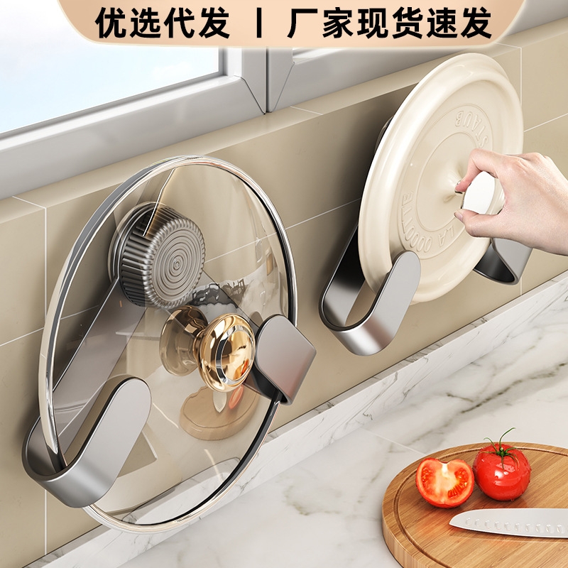 吸盘锅盖架壁挂免打孔家用多功能厨房置物架收纳菜板放置器砧板架