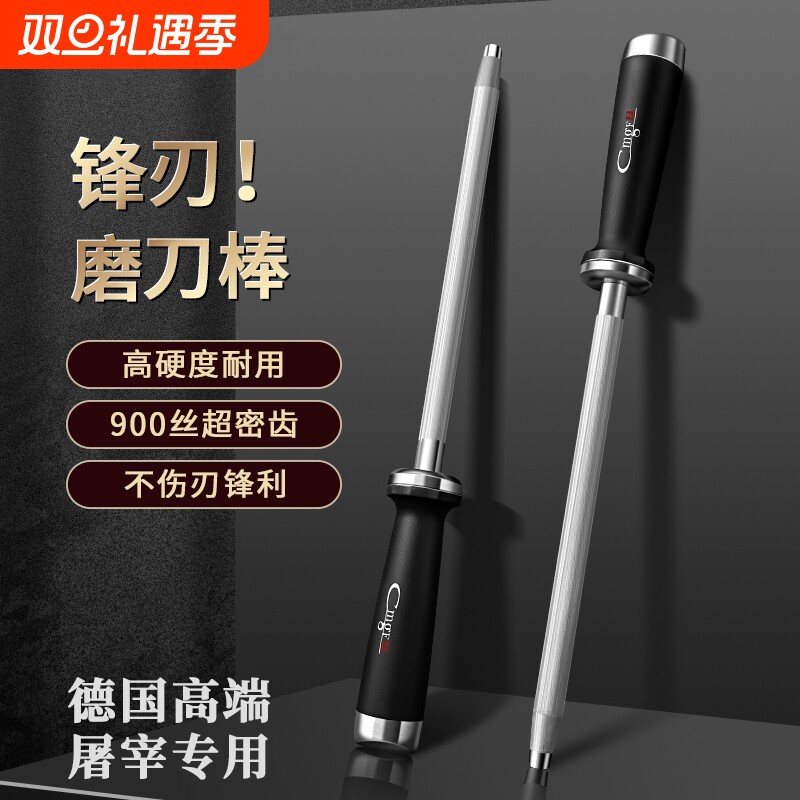 磨刀棒屠夫专用正品磨刀棍棒多功能专业磨刀石家用菜刀磨刀神器
