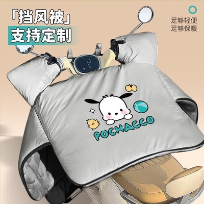 电动车挡风被冬季加绒加厚分体式保暖小型电瓶车防水挡风罩四季款