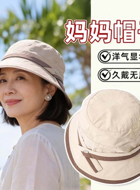 中老年帽妈妈2026春季新款洋气渔夫帽夏天老太太遮阳防晒速干黑色