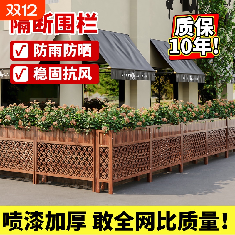 防腐木栅栏围栏花架户外庭院木花槽隔断餐饮护栏阳台花盆架子网格