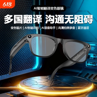 铭胜酷AI智能眼镜黑科技感光变色多功能蓝牙通话音乐拍照录音翻译M65
