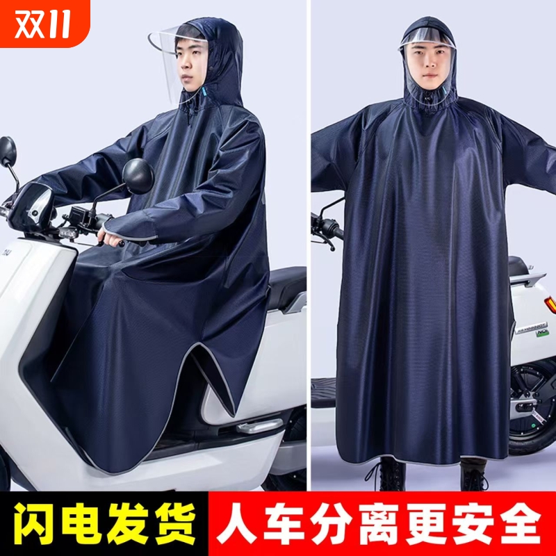 电动电瓶摩托车带袖雨衣单人新款女男骑行长款全身防暴雨加厚雨披