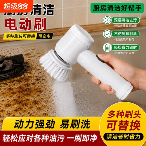 电动清洁刷多功能强力去污手持省力厨房全自动瓷砖卫生间刷鞋神器