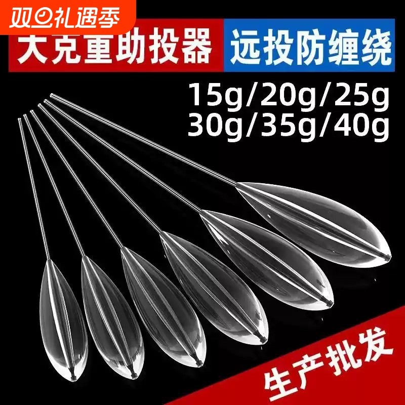 新款路亚助投器远投缓沉钓鱼抛投器浮水缓沉款泥鳅飞蝇钩钓鱼神器