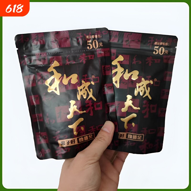 和成天下金石槟榔50元之交海南嫩青果湖南特产批发新鲜袋装