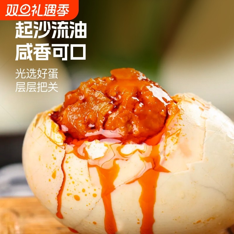 正宗流油咸鸭蛋60g烤海鸭蛋熟咸蛋非北海海盐不咸盐蛋鸭蛋整箱