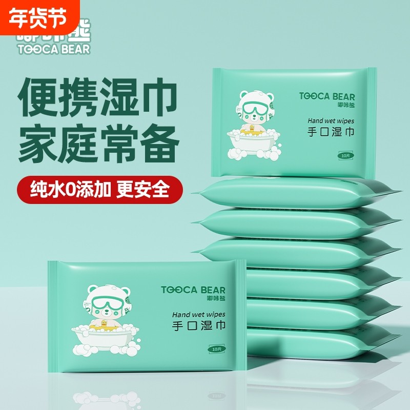 婴儿手口湿巾10抽大包婴幼儿湿纸巾手口屁专用新生宝宝加大加厚