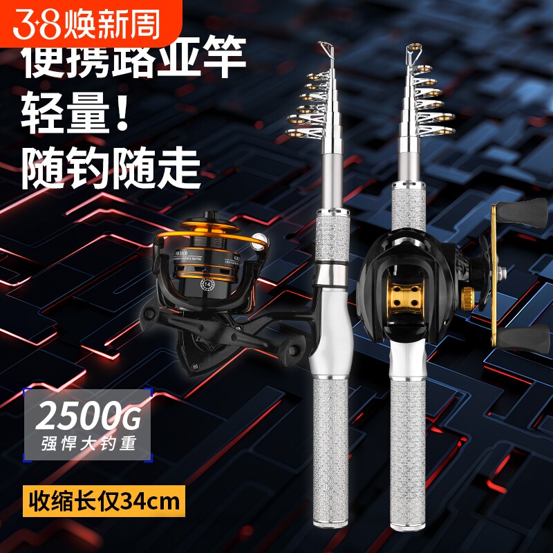 迷你短节银白小路亚竿伸缩便携式套装超轻远投路亚竿抛竿34CM超硬