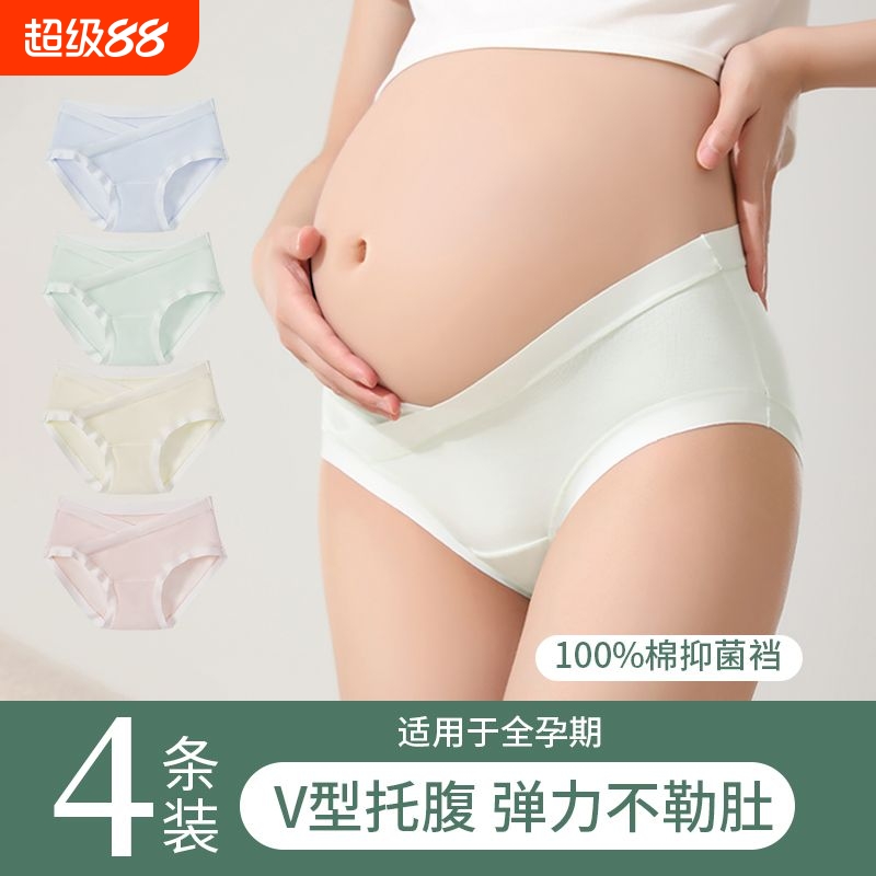 孕妇内裤纯棉裆全棉抗菌孕后早中晚怀孕期专用低腰托腹莫代尔无痕