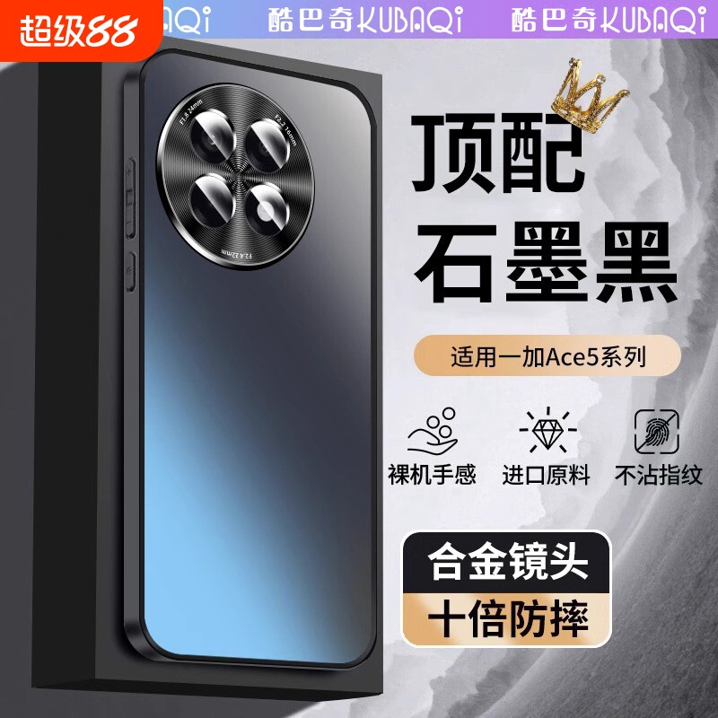jtese适用一加ace5手机壳新款ace3磨砂保护套ace2pro全包防摔3V金属镜头oppo男女高级感oneplus的高端孔超薄