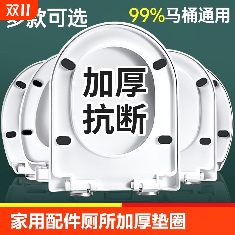 马桶盖子通用坐垫圈|千人加购