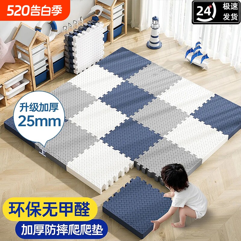 泡沫地垫加厚家用爬行垫卧室脚垫防摔地板垫宝宝爬爬垫客厅防滑