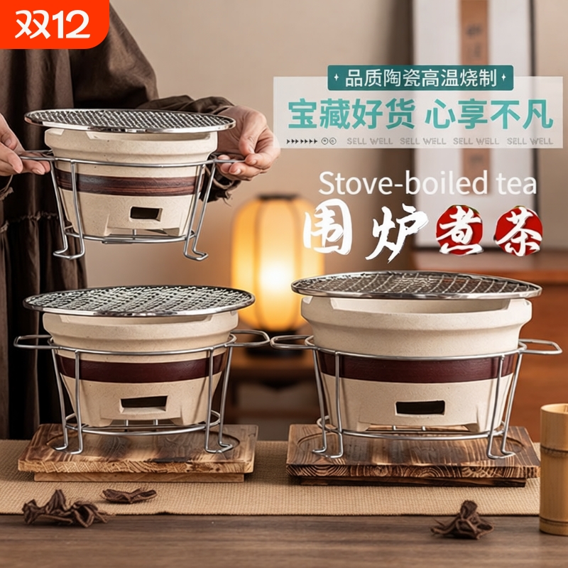 围炉煮茶碳炉茶壶豪尊陶瓷泥炉