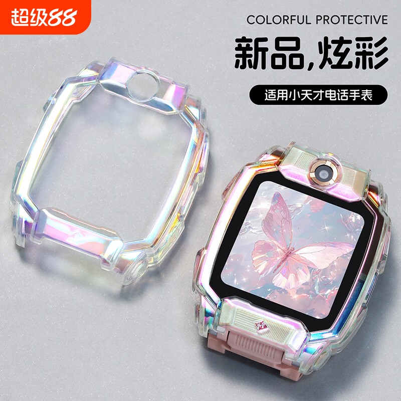 适用小天才Z11手表保护套z9/z10/d5儿童电话d2/q1a/z8/z6pro/z7s/q3/z1s极光d2a/y8/u5全包防摔透明表壳表带图片