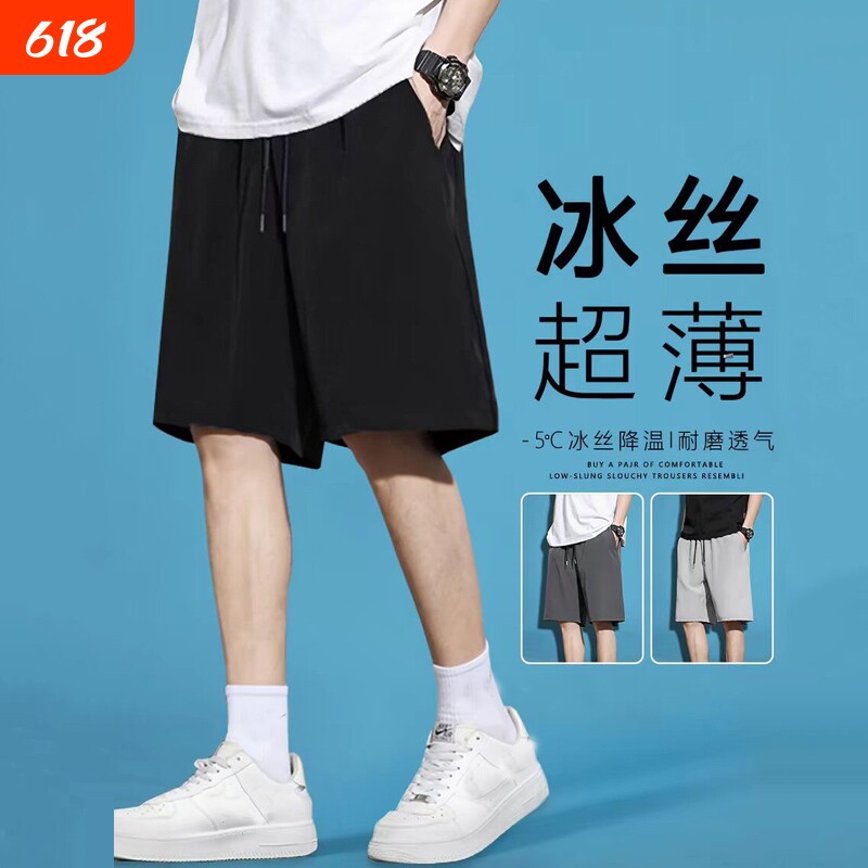 夏季薄款冰丝短裤男外穿速干宽松篮球运动裤子男五分黑色休闲中裤