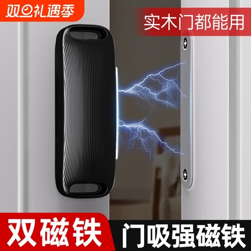 强磁门吸磁吸门关不紧神器柜门磁铁吸合器房门卧室免打孔门锁卡扣