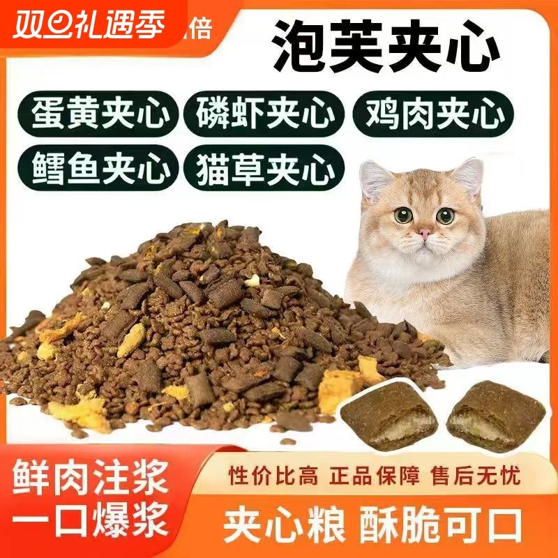 泡芙夹心冻干猫粮5斤成猫幼猫增肥发腮全价无谷冻干泡芙营养鲜肉