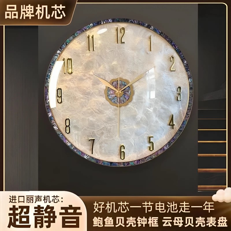 轻奢贝壳壁挂钟高级感创意客厅钟表挂墙美式网红家庭时钟2025新款