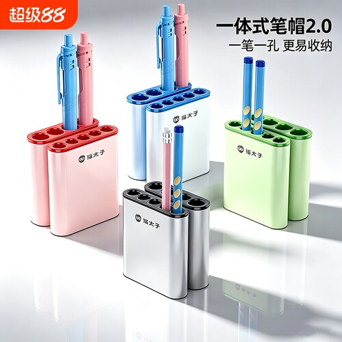 猫太子一体式笔帽铅笔套小学生可站可立笔套铅笔保护套中性笔笔盖延长器儿童一年级学习文具用品笔筒二合一sy