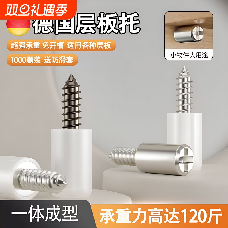 隔板固定托层板托一体自攻螺丝衣橱柜支撑活动木板玻璃置物架托钉