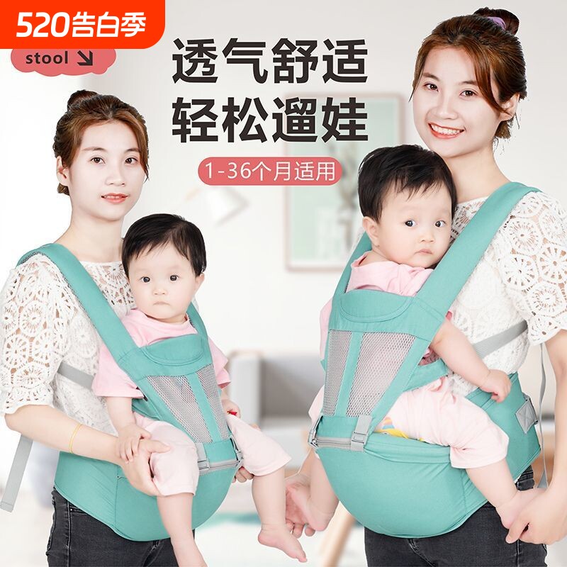 婴儿轻便二合一背带腰凳外出四季透气前后抱娃神器坐凳带娃前抱式